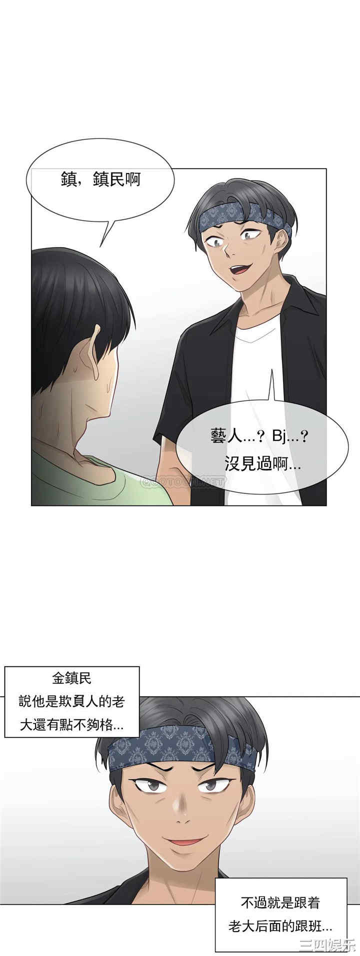 韩国漫画废弃章节韩漫_触摸解封-第19话q在线免费阅读-韩国漫画-第4张图片