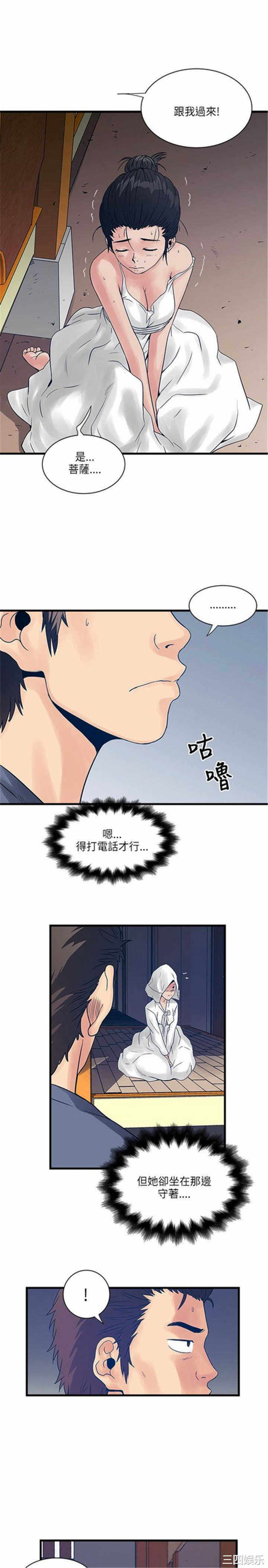 韩国漫画安全之家：挡不住的浪女们韩漫_安全之家：挡不住的浪女们-第28话在线免费阅读-韩国漫画-第9张图片