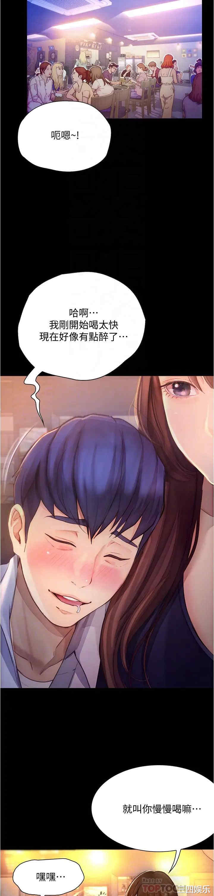 韩国漫画韩漫_大学骑遇记-第8话在线免费阅读-韩国漫画-第14张图片