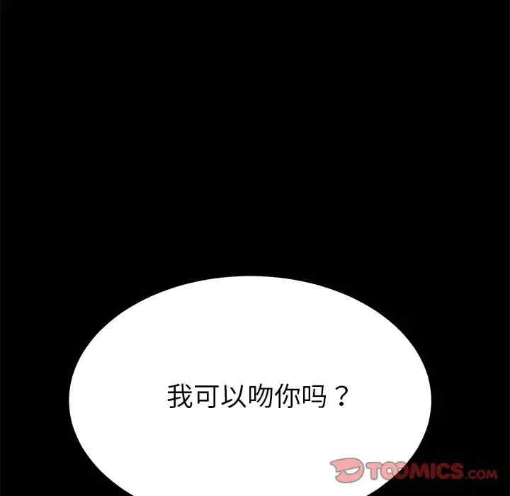 韩国漫画乖乖上钩/危机四伏的家庭生活韩漫_乖乖上钩/危机四伏的家庭生活-第36话在线免费阅读-韩国漫画-第102张图片