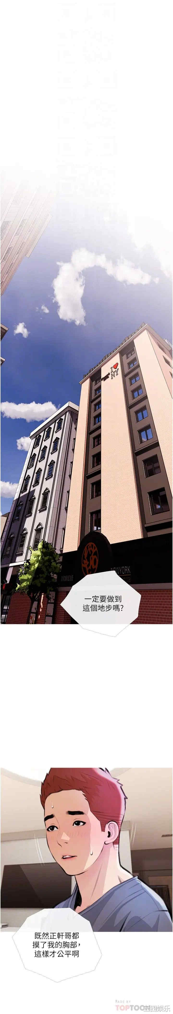 韩国漫画韩漫_阿姨的家教课-第18话在线免费阅读-韩国漫画-第16张图片