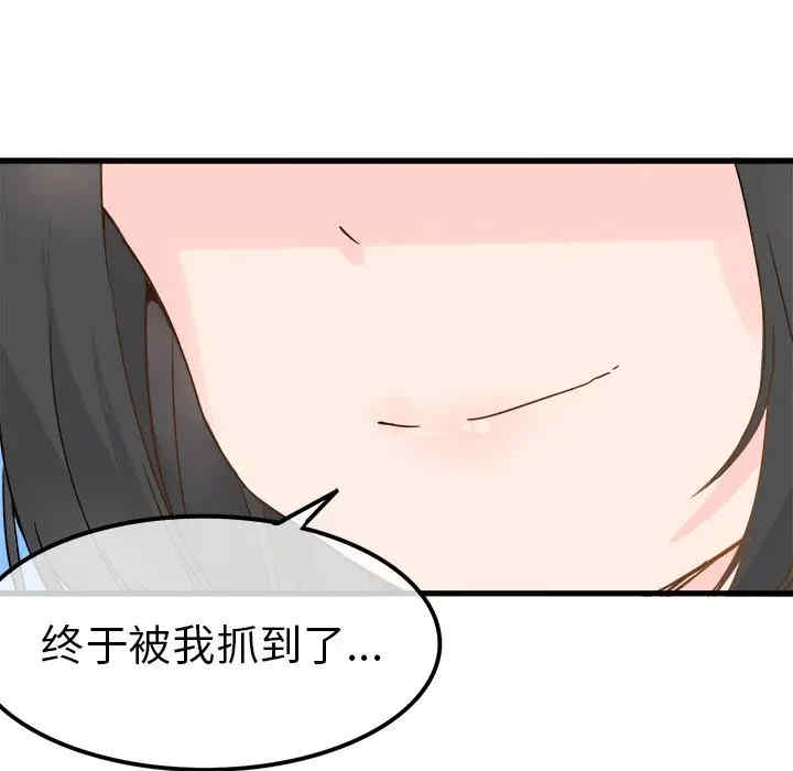 韩国漫画执着于他/爱我还是他韩漫_执着于他/爱我还是他-第3话在线免费阅读-韩国漫画-第97张图片