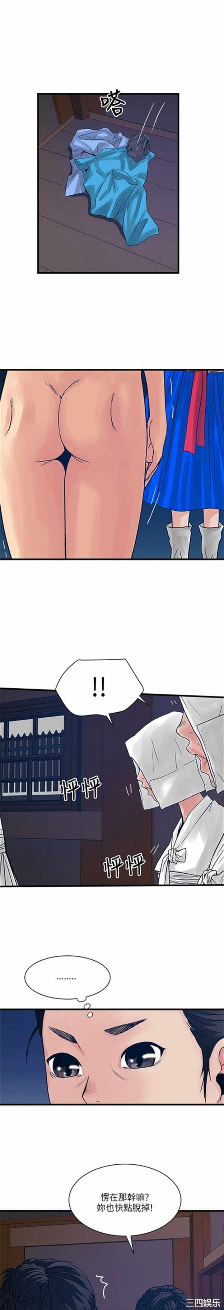 韩国漫画安全之家：挡不住的浪女们韩漫_安全之家：挡不住的浪女们-第28话在线免费阅读-韩国漫画-第13张图片