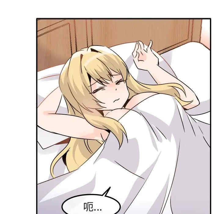 韩国漫画执着于他/爱我还是他韩漫_执着于他/爱我还是他-第23话在线免费阅读-韩国漫画-第45张图片