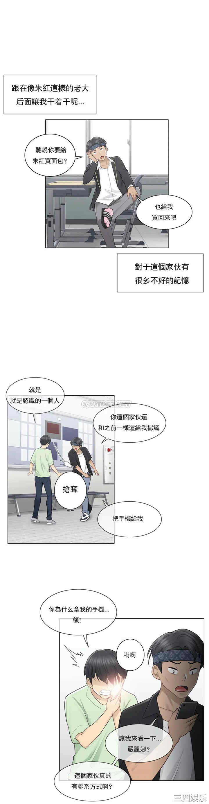 韩国漫画废弃章节韩漫_触摸解封-第19话q在线免费阅读-韩国漫画-第5张图片