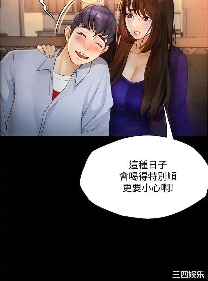 韩国漫画韩漫_大学骑遇记-第8话在线免费阅读-韩国漫画-第15张图片