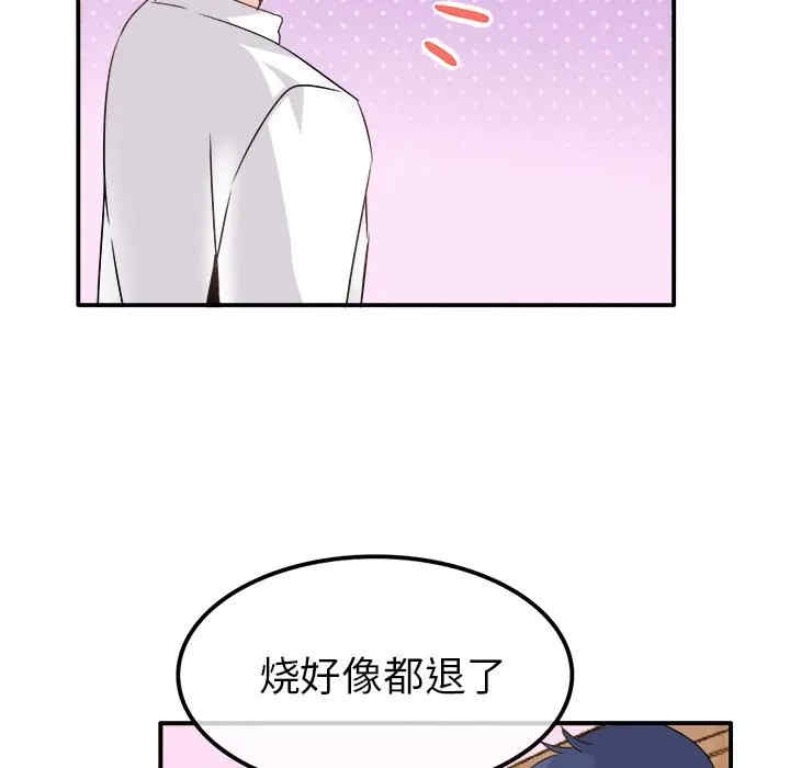 韩国漫画执着于他/爱我还是他韩漫_执着于他/爱我还是他-第23话在线免费阅读-韩国漫画-第47张图片