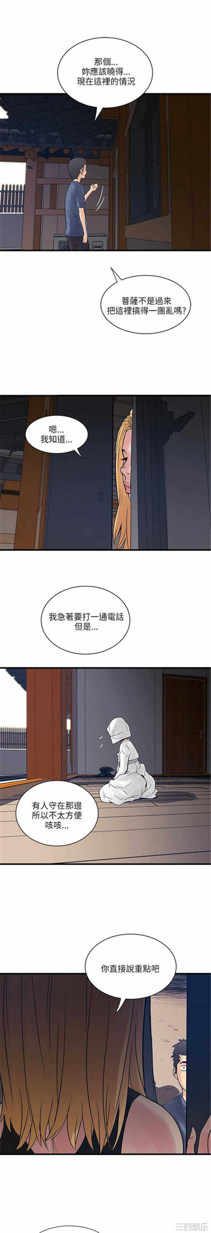 韩国漫画安全之家：挡不住的浪女们韩漫_安全之家：挡不住的浪女们-第28话在线免费阅读-韩国漫画-第17张图片
