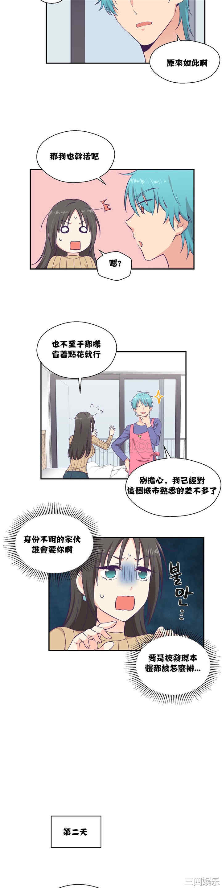 韩国漫画可爱的家伙韩漫_可爱的家伙-第8话在线免费阅读-韩国漫画-第5张图片
