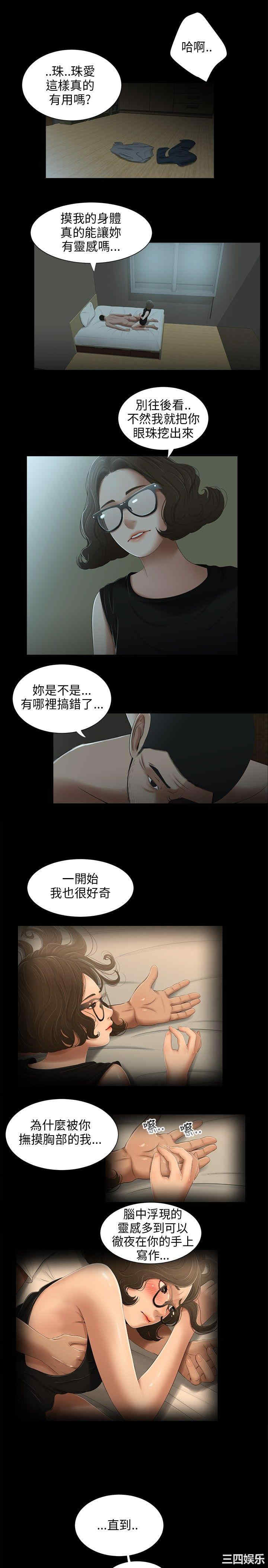 韩国漫画三姐妹韩漫_三姐妹-第24话在线免费阅读-韩国漫画-第1张图片