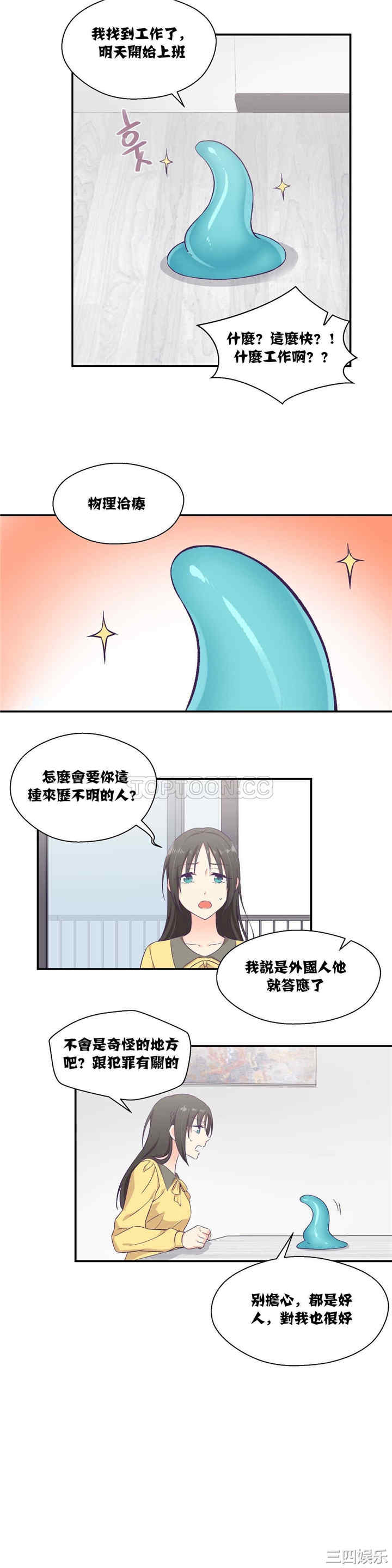 韩国漫画可爱的家伙韩漫_可爱的家伙-第8话在线免费阅读-韩国漫画-第6张图片