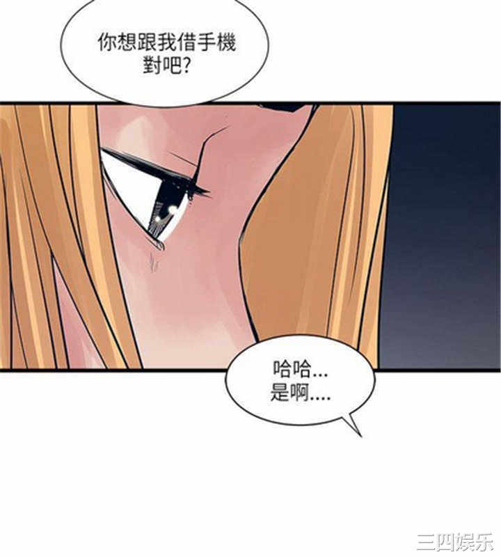 韩国漫画安全之家：挡不住的浪女们韩漫_安全之家：挡不住的浪女们-第28话在线免费阅读-韩国漫画-第18张图片