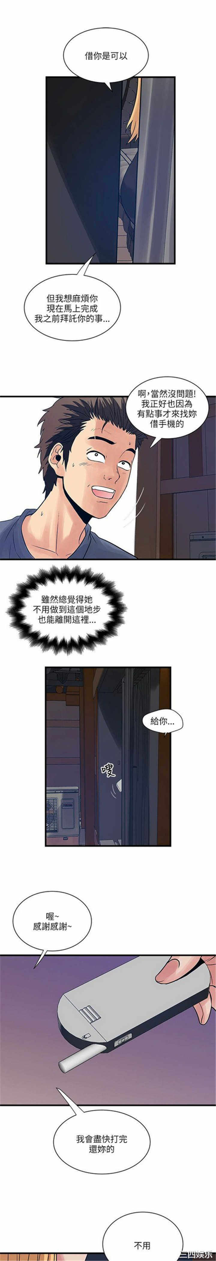 韩国漫画安全之家：挡不住的浪女们韩漫_安全之家：挡不住的浪女们-第28话在线免费阅读-韩国漫画-第19张图片