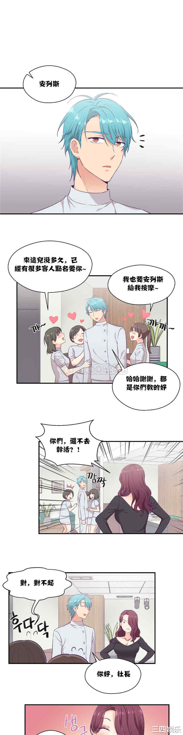 韩国漫画可爱的家伙韩漫_可爱的家伙-第8话在线免费阅读-韩国漫画-第7张图片