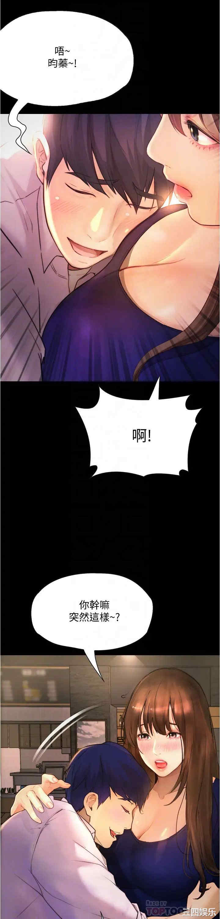 韩国漫画韩漫_大学骑遇记-第8话在线免费阅读-韩国漫画-第16张图片