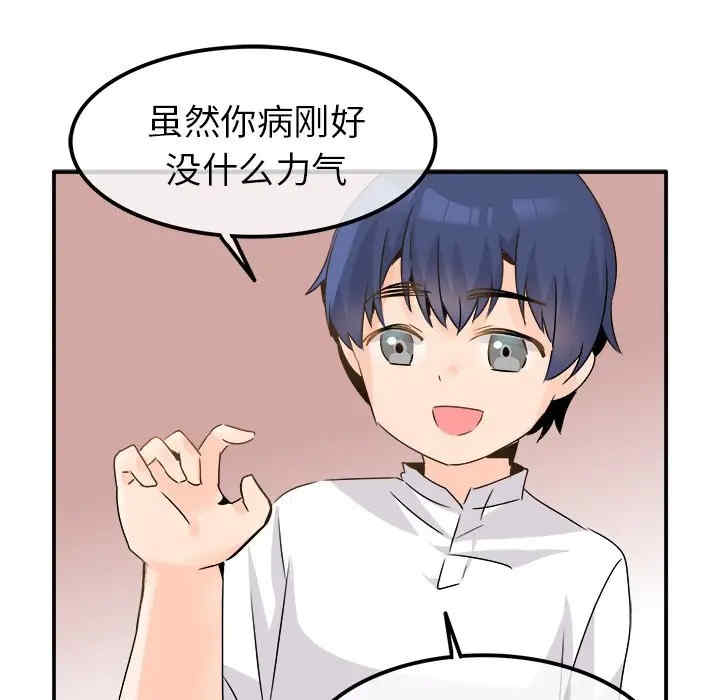 韩国漫画执着于他/爱我还是他韩漫_执着于他/爱我还是他-第23话在线免费阅读-韩国漫画-第50张图片