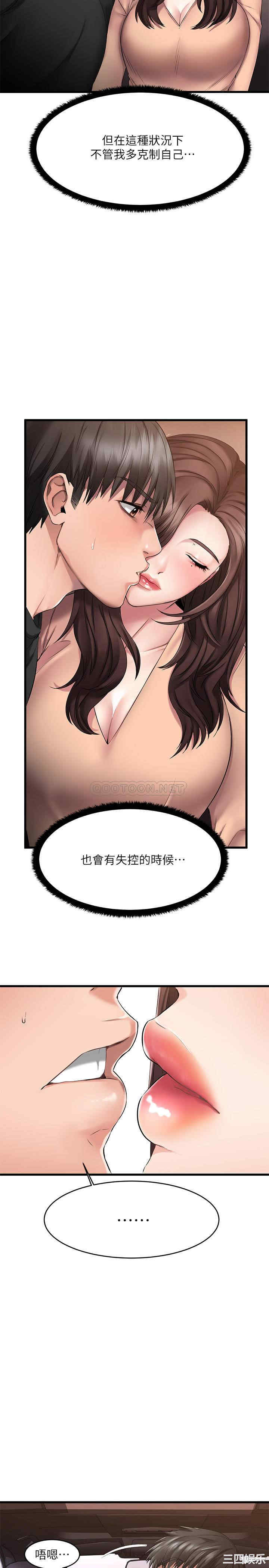 韩国漫画我的好友太超过韩漫_我的好友太超过-第一话在线免费阅读-韩国漫画-第43张图片