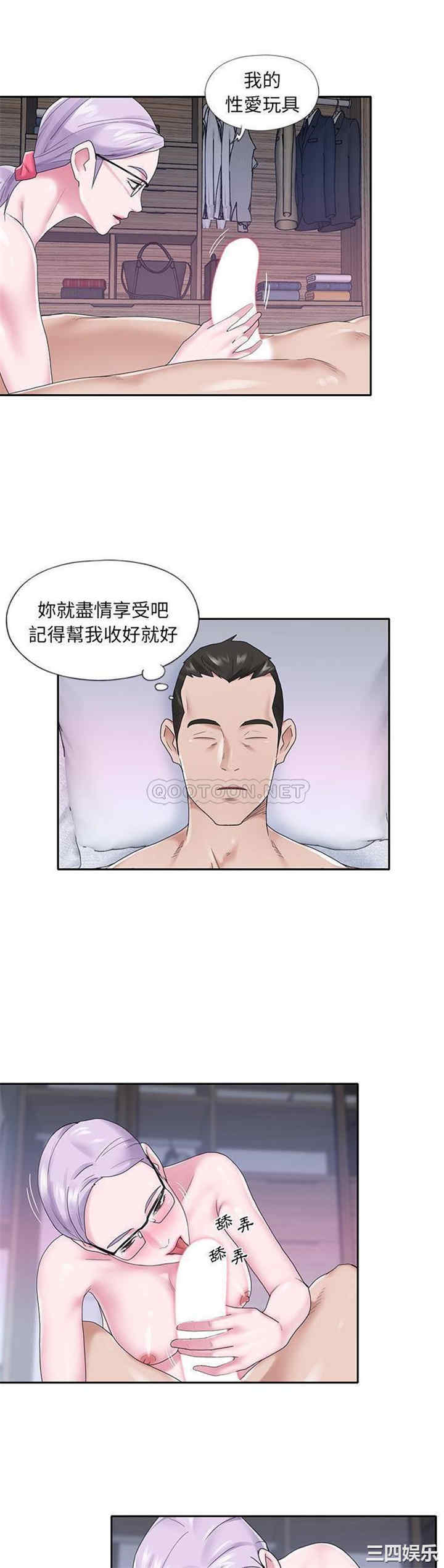 韩国漫画特殊佣人/我的专属管家韩漫_特殊佣人/我的专属管家-第23话在线免费阅读-韩国漫画-第11张图片