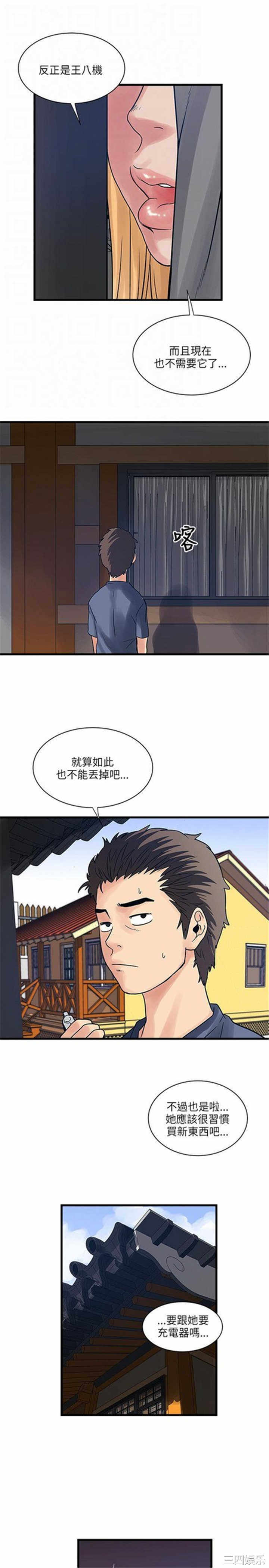 韩国漫画安全之家：挡不住的浪女们韩漫_安全之家：挡不住的浪女们-第28话在线免费阅读-韩国漫画-第21张图片