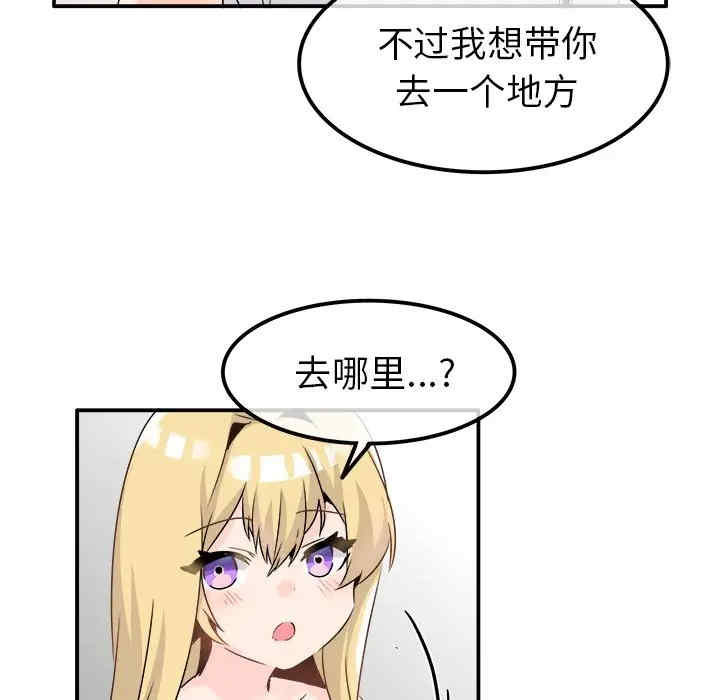 韩国漫画执着于他/爱我还是他韩漫_执着于他/爱我还是他-第23话在线免费阅读-韩国漫画-第51张图片