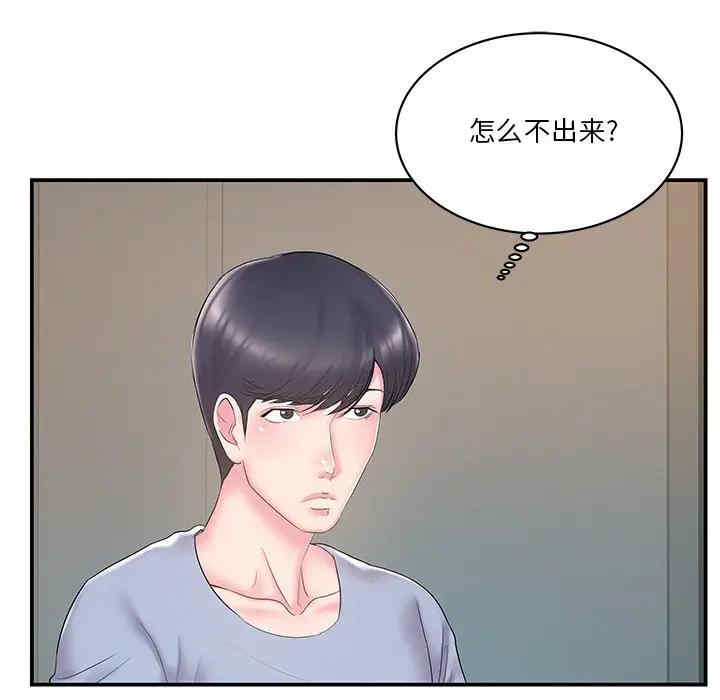 韩国漫画家中有个小姨子韩漫_家中有个小姨子-第21话在线免费阅读-韩国漫画-第29张图片