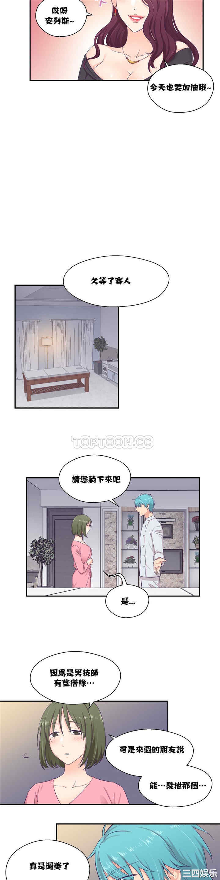 韩国漫画可爱的家伙韩漫_可爱的家伙-第8话在线免费阅读-韩国漫画-第8张图片