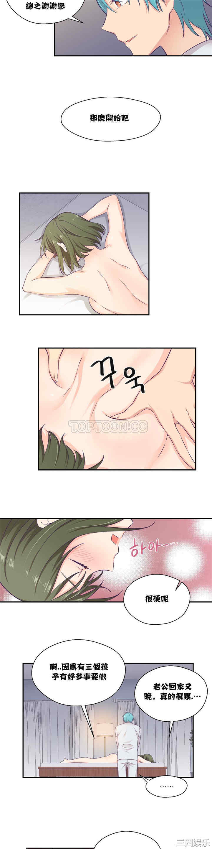 韩国漫画可爱的家伙韩漫_可爱的家伙-第8话在线免费阅读-韩国漫画-第9张图片