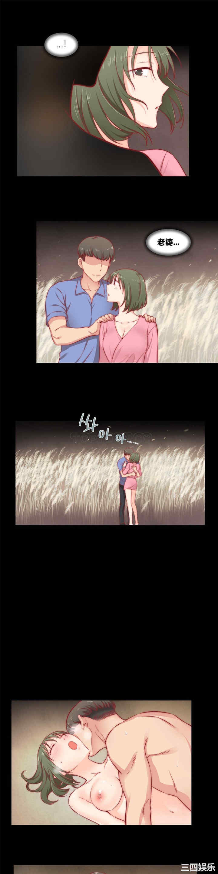韩国漫画可爱的家伙韩漫_可爱的家伙-第8话在线免费阅读-韩国漫画-第11张图片