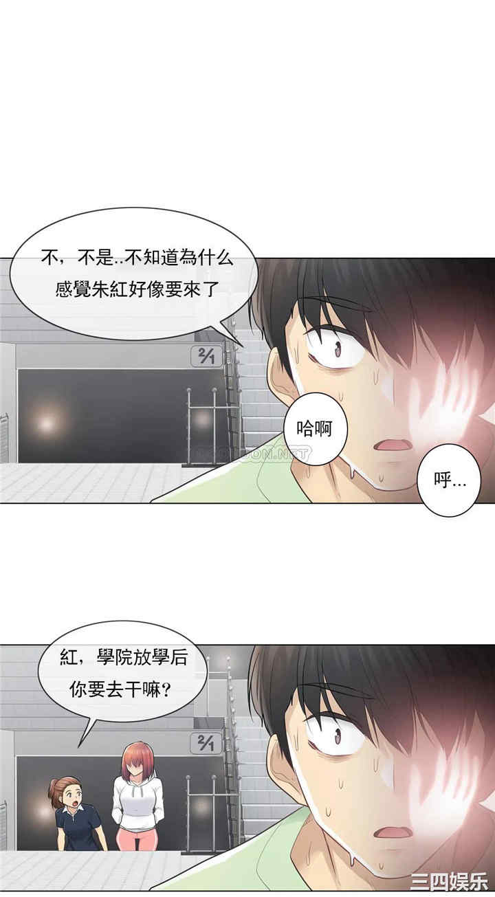 韩国漫画废弃章节韩漫_触摸解封-第19话q在线免费阅读-韩国漫画-第7张图片