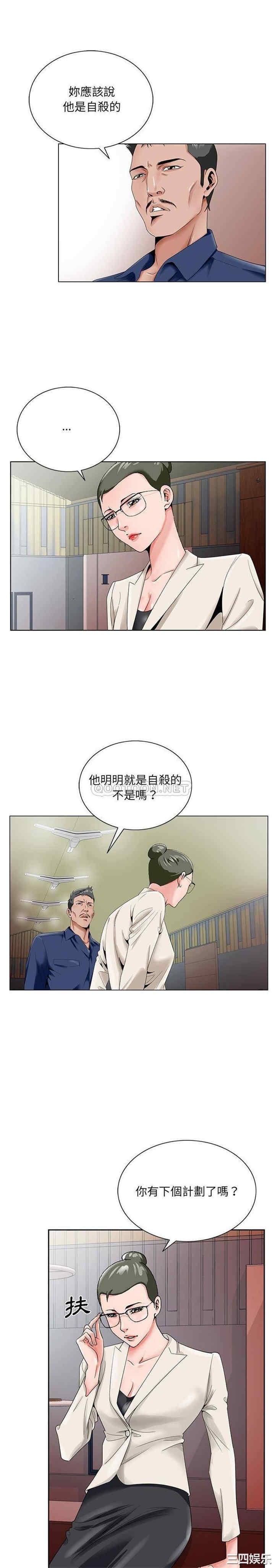 韩国漫画哥哥怀中的初恋/初恋变嫂嫂韩漫_哥哥怀中的初恋/初恋变嫂嫂-第22话在线免费阅读-韩国漫画-第14张图片