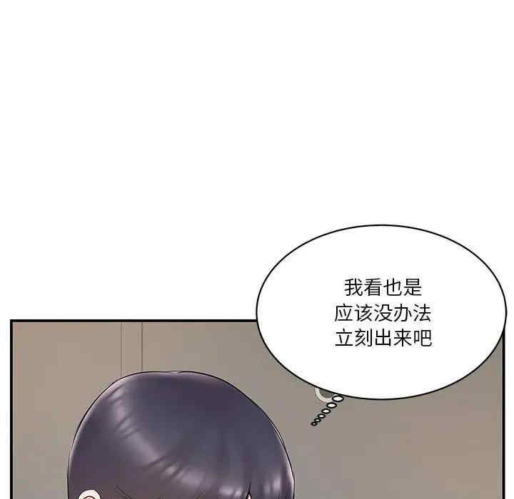 韩国漫画家中有个小姨子韩漫_家中有个小姨子-第21话在线免费阅读-韩国漫画-第30张图片