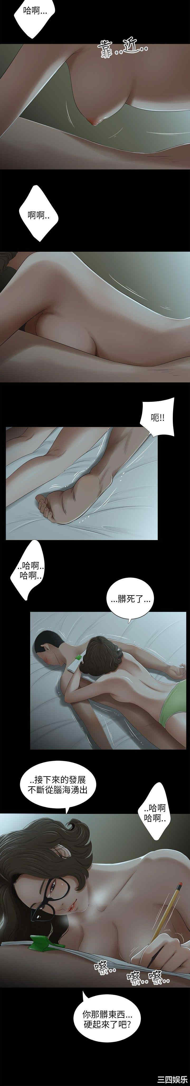 韩国漫画三姐妹韩漫_三姐妹-第24话在线免费阅读-韩国漫画-第3张图片