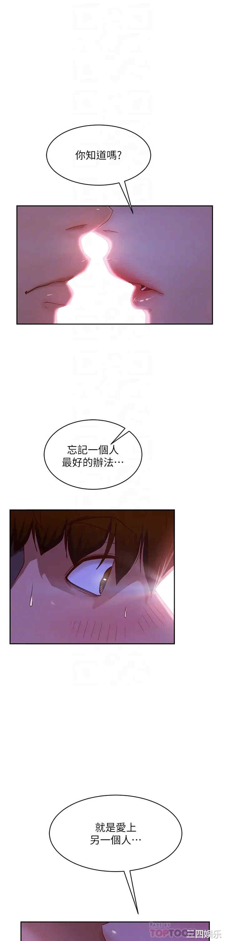 韩国漫画韩漫_不良女房客-第25话在线免费阅读-韩国漫画-第4张图片