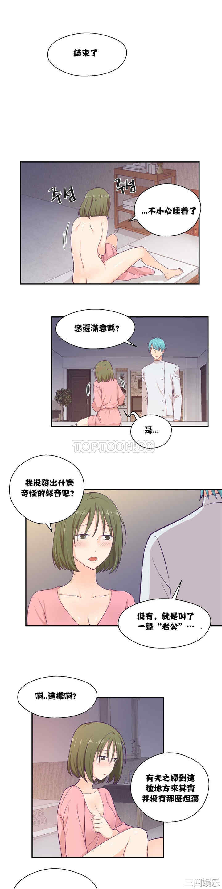 韩国漫画可爱的家伙韩漫_可爱的家伙-第8话在线免费阅读-韩国漫画-第15张图片