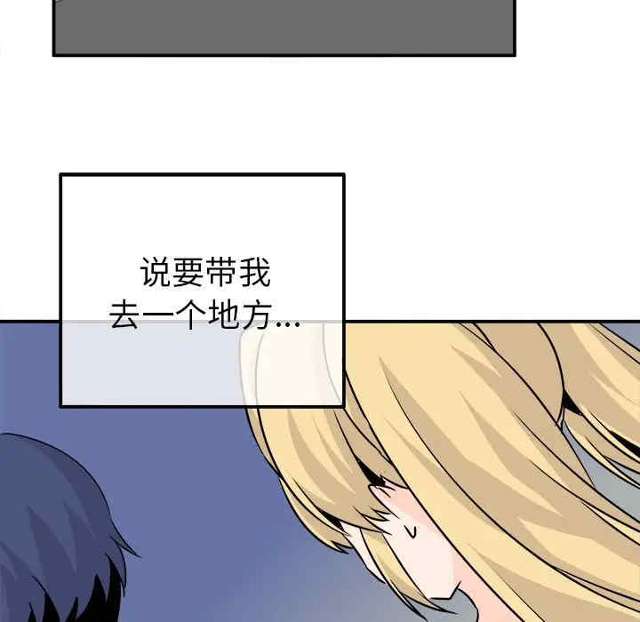 韩国漫画执着于他/爱我还是他韩漫_执着于他/爱我还是他-第23话在线免费阅读-韩国漫画-第59张图片
