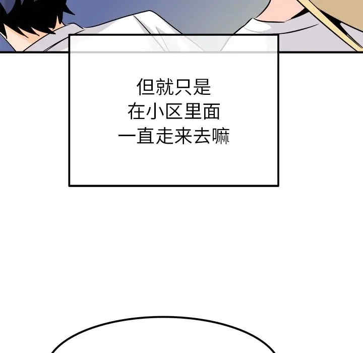 韩国漫画执着于他/爱我还是他韩漫_执着于他/爱我还是他-第23话在线免费阅读-韩国漫画-第60张图片