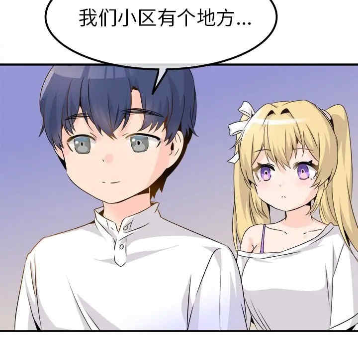 韩国漫画执着于他/爱我还是他韩漫_执着于他/爱我还是他-第23话在线免费阅读-韩国漫画-第61张图片