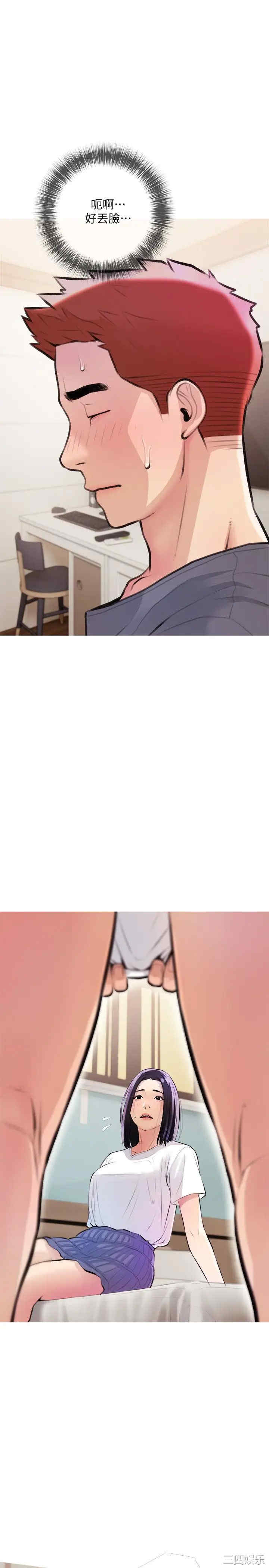 韩国漫画韩漫_阿姨的家教课-第18话在线免费阅读-韩国漫画-第19张图片