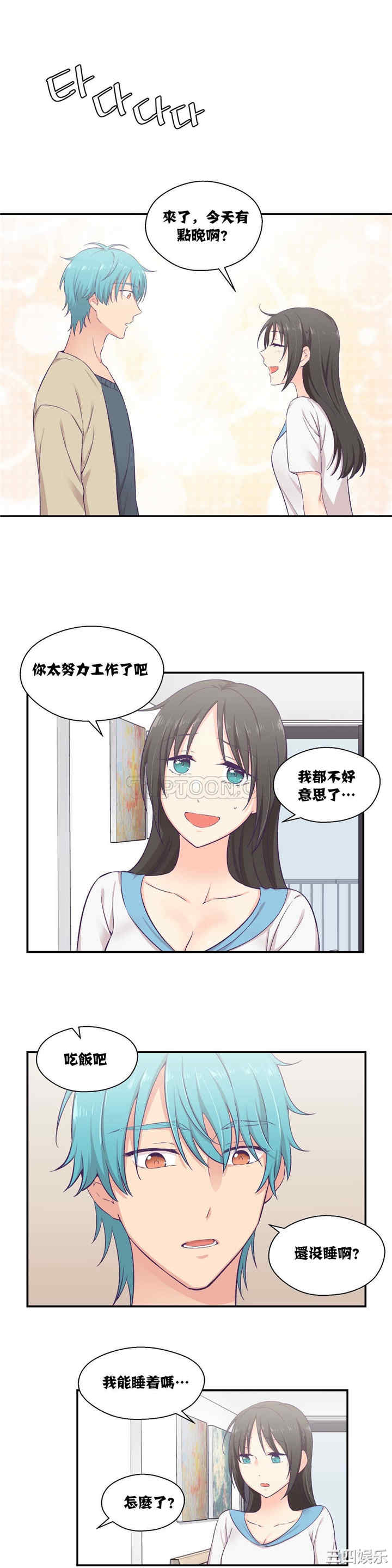 韩国漫画可爱的家伙韩漫_可爱的家伙-第8话在线免费阅读-韩国漫画-第19张图片