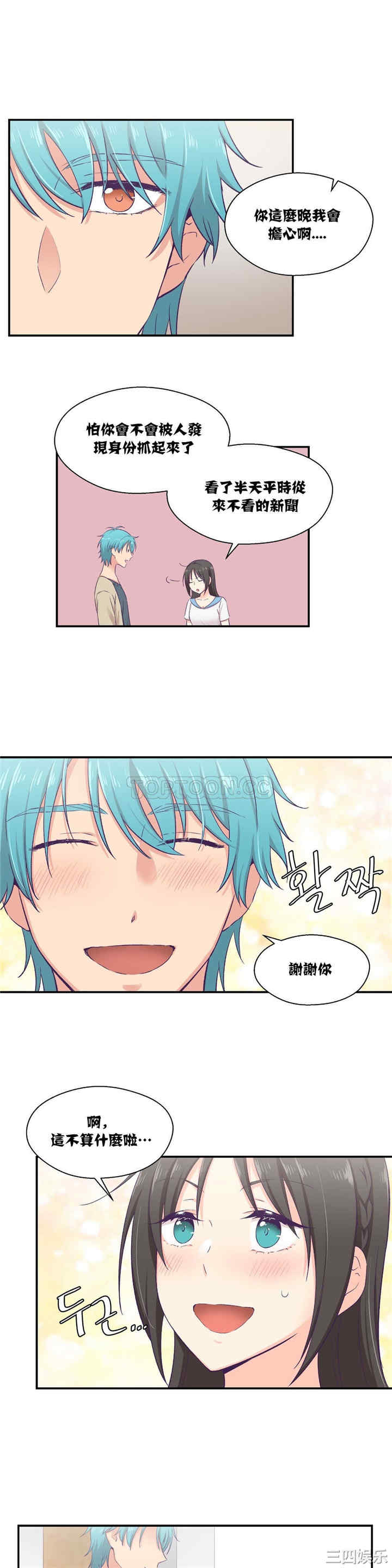 韩国漫画可爱的家伙韩漫_可爱的家伙-第8话在线免费阅读-韩国漫画-第20张图片