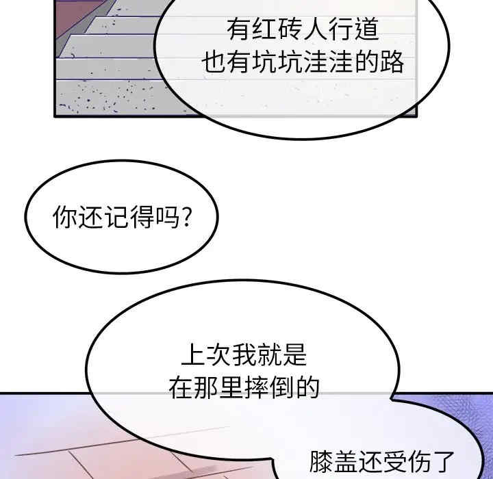 韩国漫画执着于他/爱我还是他韩漫_执着于他/爱我还是他-第23话在线免费阅读-韩国漫画-第63张图片