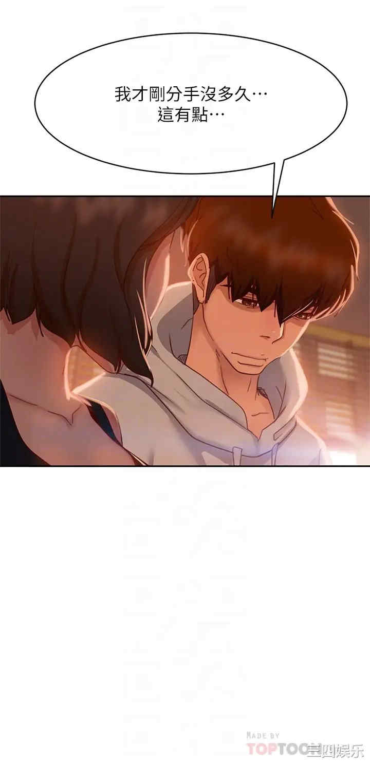 韩国漫画韩漫_不良女房客-第25话在线免费阅读-韩国漫画-第6张图片