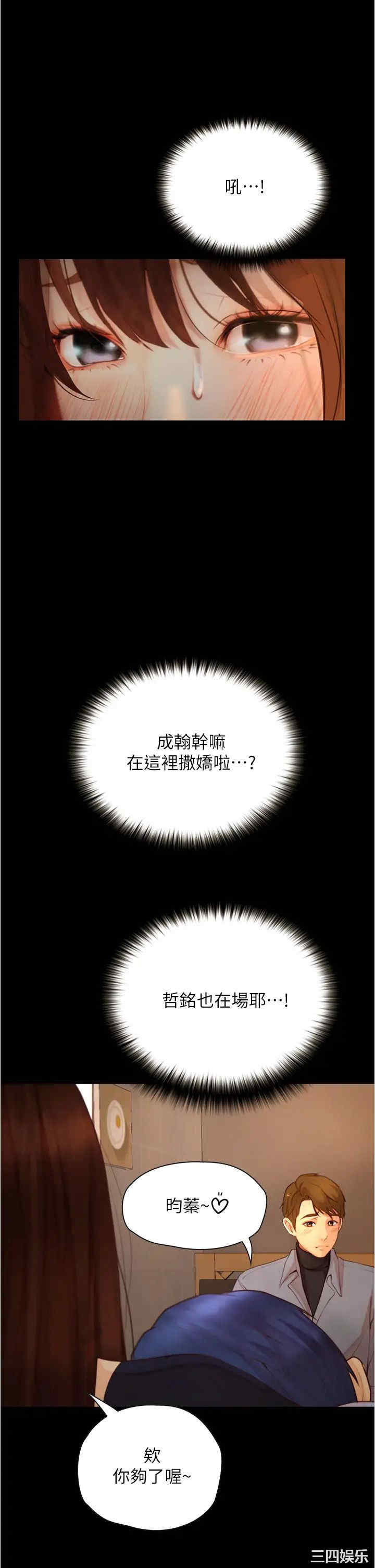 韩国漫画韩漫_大学骑遇记-第8话在线免费阅读-韩国漫画-第19张图片