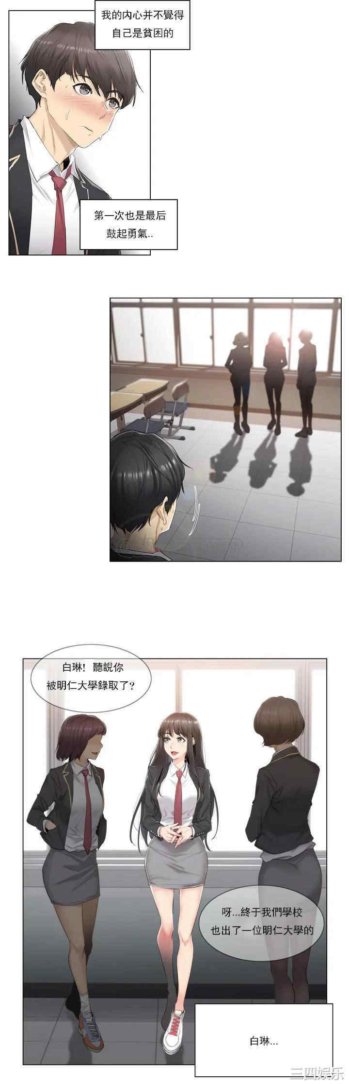 韩国漫画废弃章节韩漫_触摸解封-第一话q在线免费阅读-韩国漫画-第2张图片