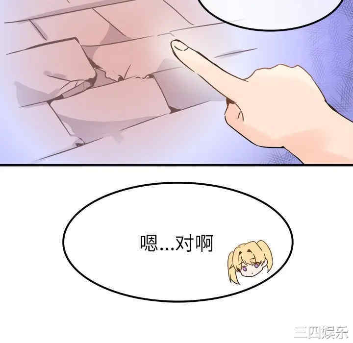 韩国漫画执着于他/爱我还是他韩漫_执着于他/爱我还是他-第23话在线免费阅读-韩国漫画-第64张图片