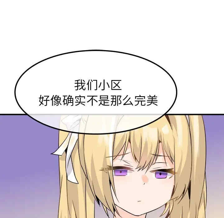 韩国漫画执着于他/爱我还是他韩漫_执着于他/爱我还是他-第23话在线免费阅读-韩国漫画-第65张图片