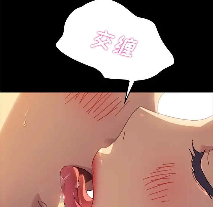 韩国漫画乖乖上钩/危机四伏的家庭生活韩漫_乖乖上钩/危机四伏的家庭生活-第36话在线免费阅读-韩国漫画-第114张图片