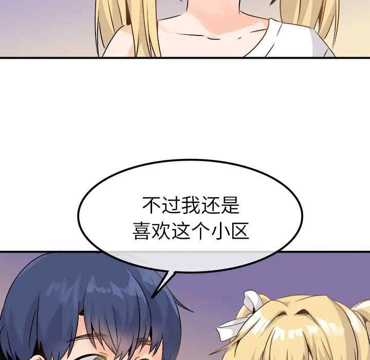韩国漫画执着于他/爱我还是他韩漫_执着于他/爱我还是他-第23话在线免费阅读-韩国漫画-第66张图片