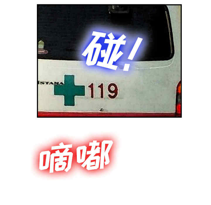 韩国漫画去幸岛韩漫_去幸岛-第22话在线免费阅读-韩国漫画-第111张图片