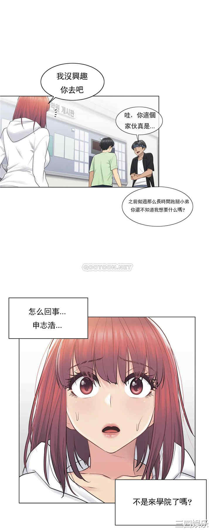 韩国漫画废弃章节韩漫_触摸解封-第19话q在线免费阅读-韩国漫画-第9张图片